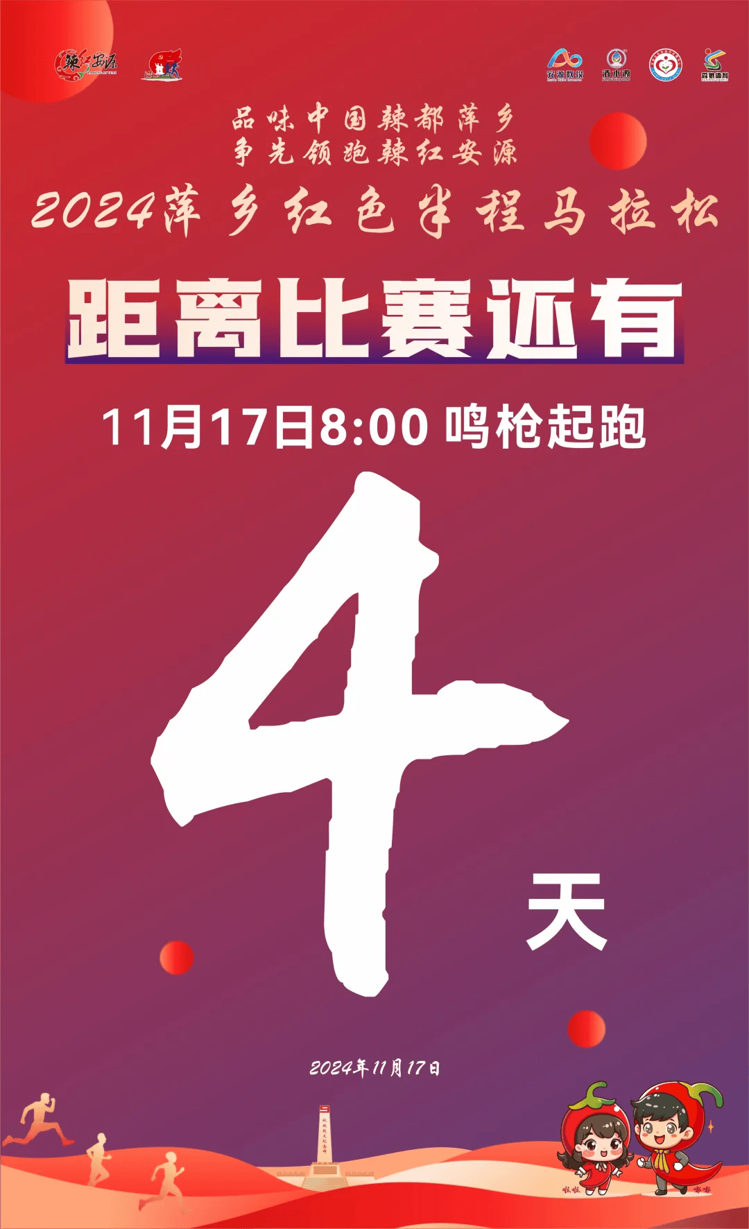 包含红红火火赛事将精彩进行到底的词条