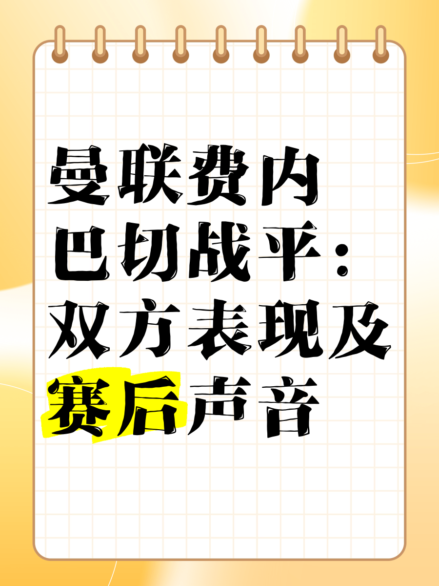 河北华夏战平石家庄永昌—争夺焦点战平对手的简单介绍
