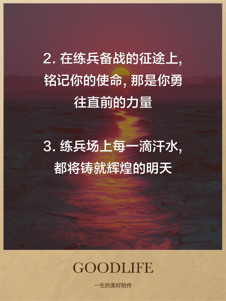 m6米乐官方入口-关于四川队踏上征程，全队强硬备战争夺胜利的信息