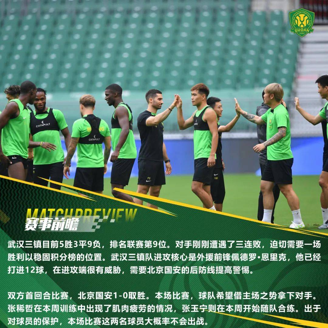 期待胜利！球队备战下一轮比赛的简单介绍
